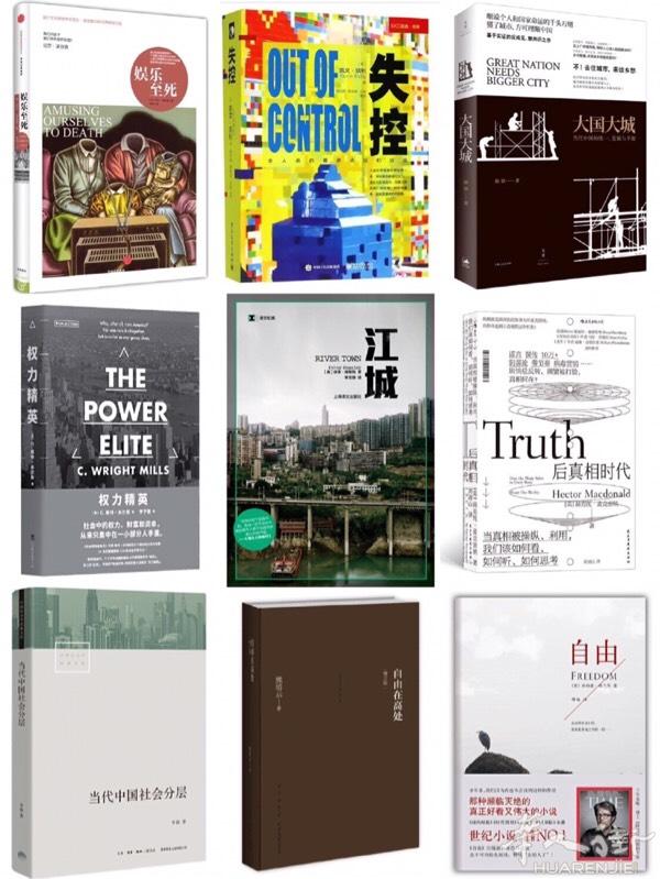 社会文学读物
