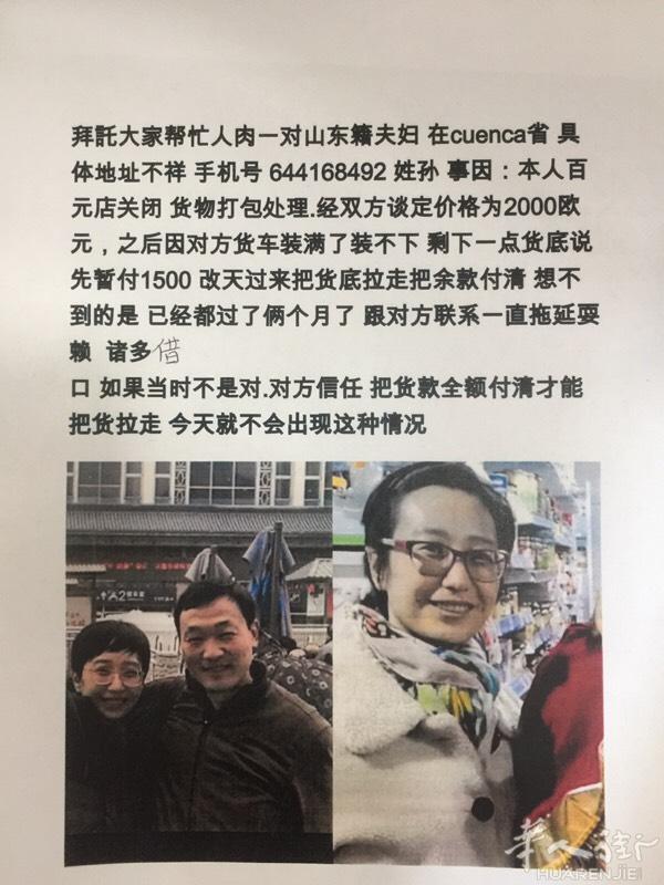寻人启事