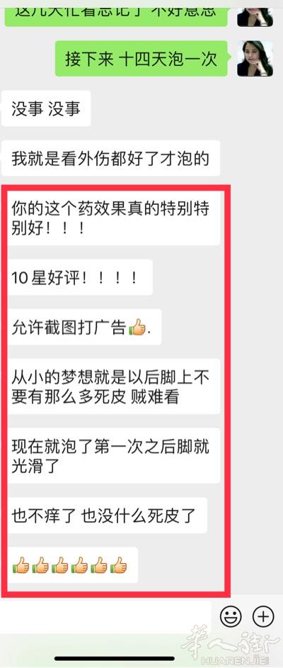 脚气的三种常态：

⑴痒的，痒到怀疑人生！[抓狂]
