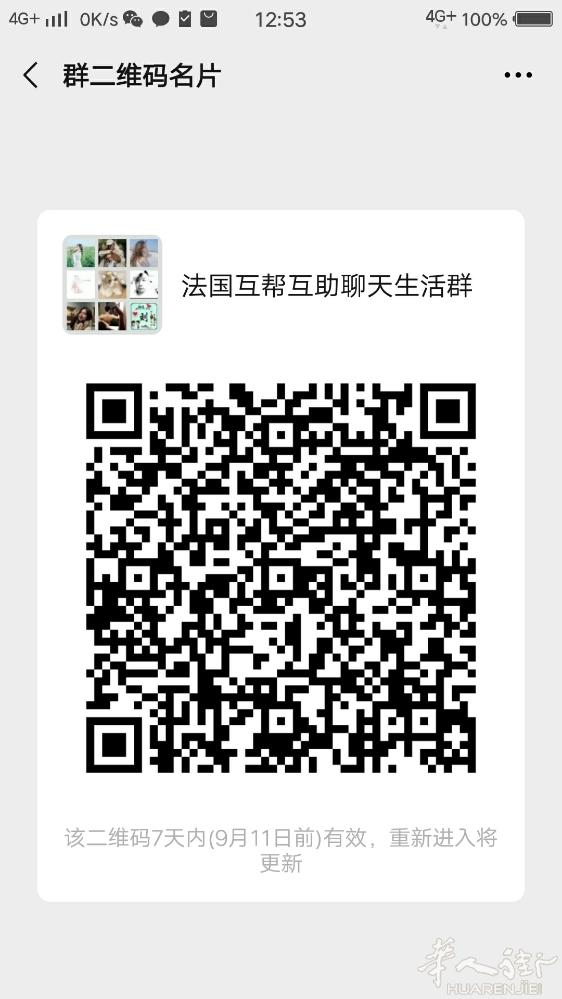 一个人在法国生活难免感到孤独，无奈圈子太小，认识的中国人不多，不过好在为了促进交