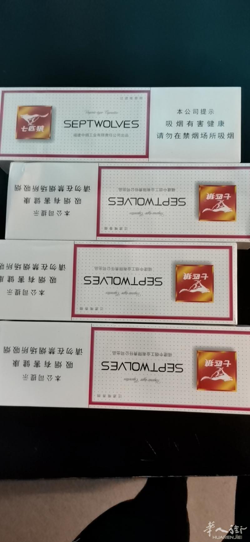 白七匹狼