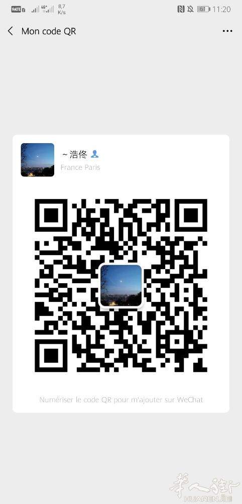 交朋友   可以加我微信喔（限女生）巴黎地區的