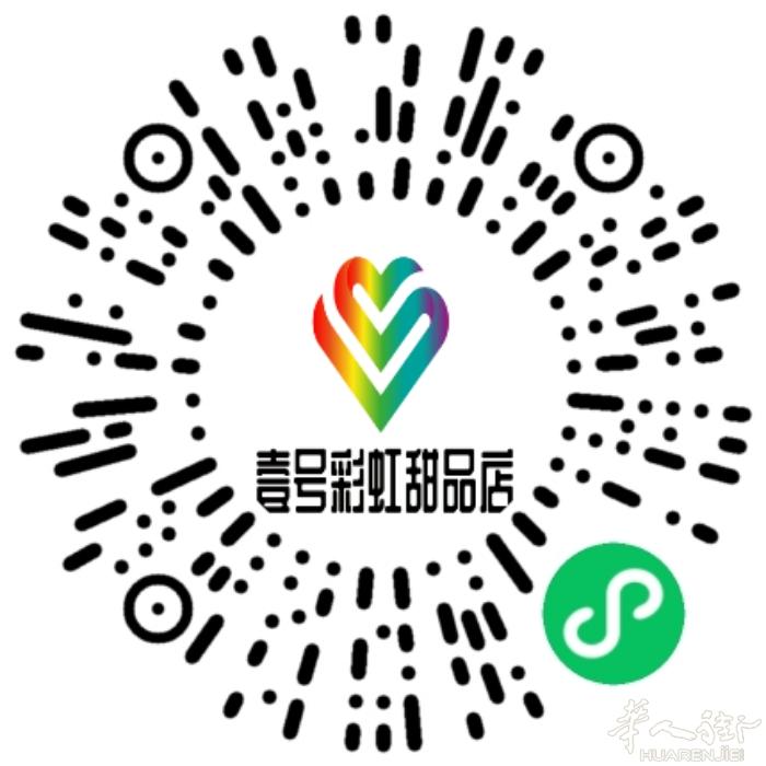 prato一号美食城彩虹甜心甜品屋