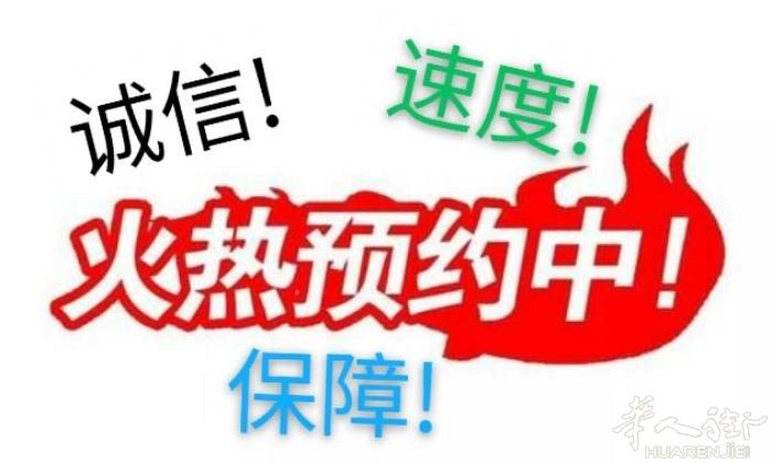 专业快速预约