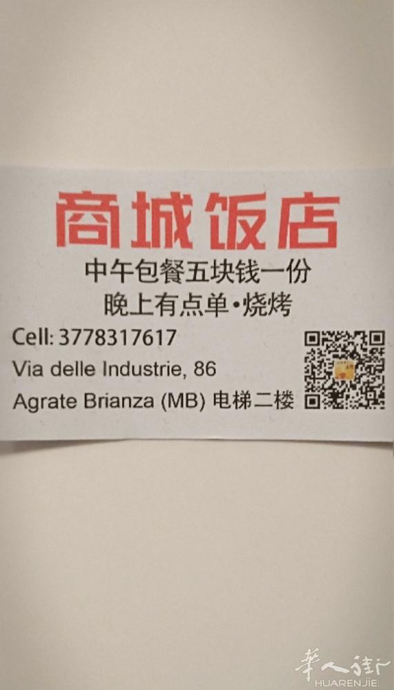 monza 区域送包，每天变化各式菜肴，有需要的联系3778317617