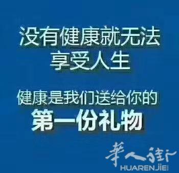 这些健康生活方式要牢记