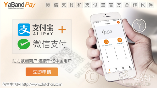 微信支付宝跨境支付 一键合法合规轻松换汇