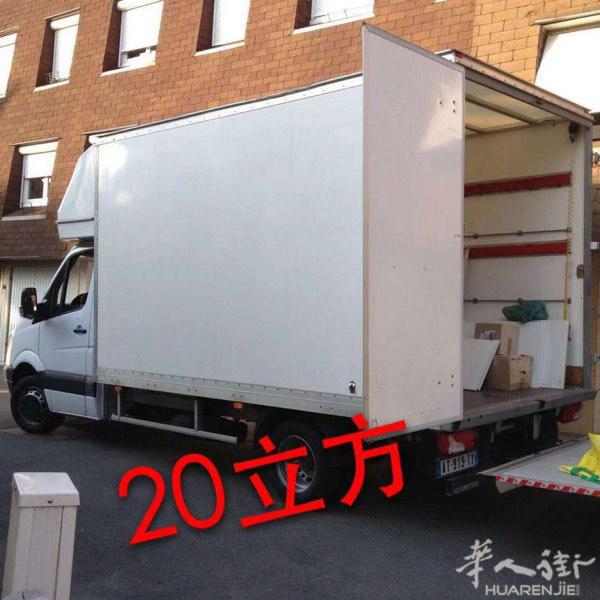 N’1货拉拉搬家公司，本公司在法国属于正规搬家公司，多年