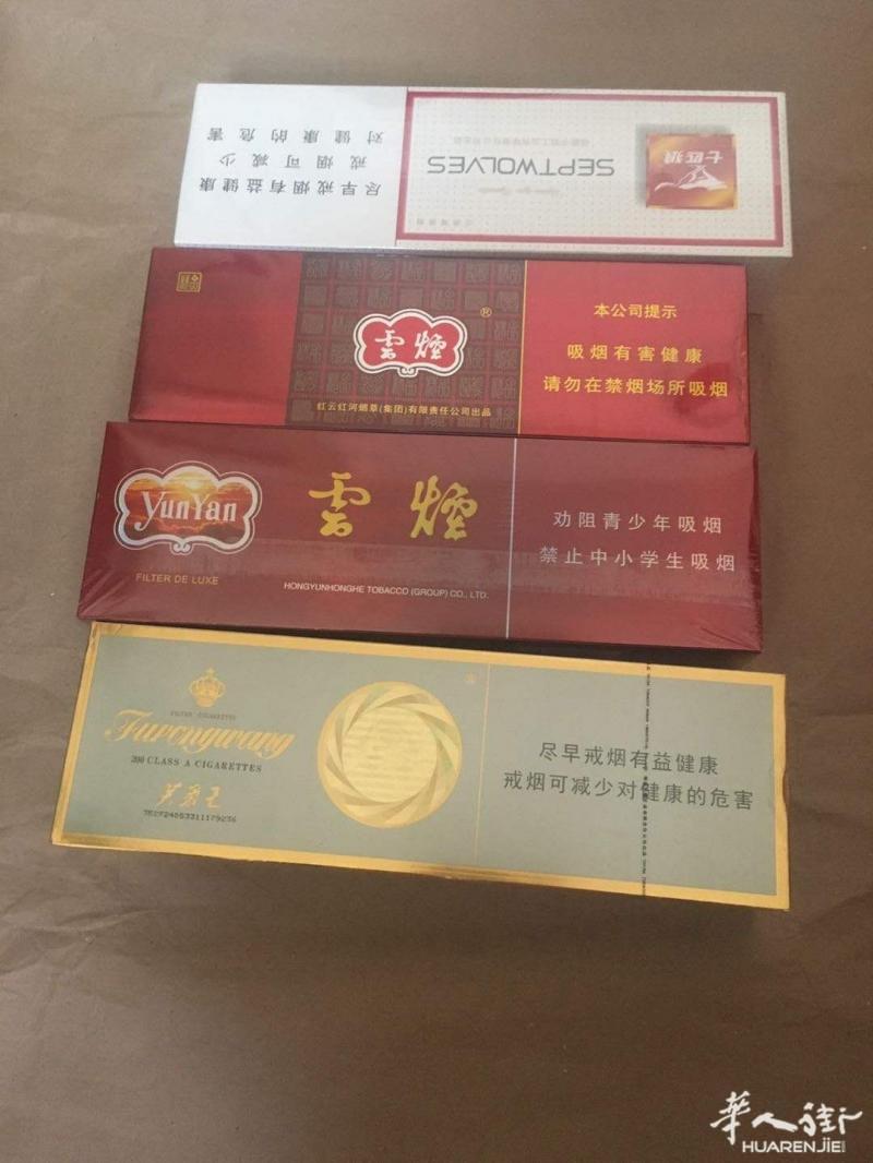 中南海，红塔山，七匹狼，玉溪，利群，芙蓉王，等，，，3