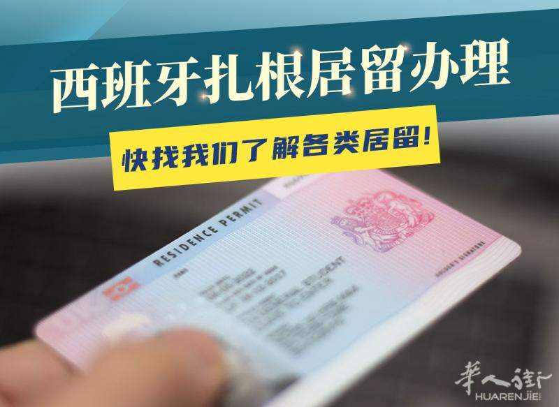 社会扎根签
