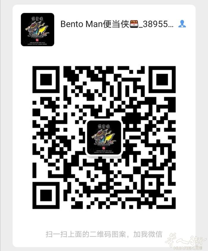 🍱Bento Man 便当侠🍱 🎉今日15/09星期二供应：1⃣️照烧鸡腿