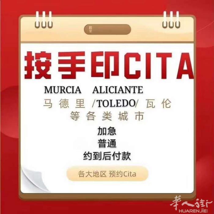 快速预约按手印 （一周内）