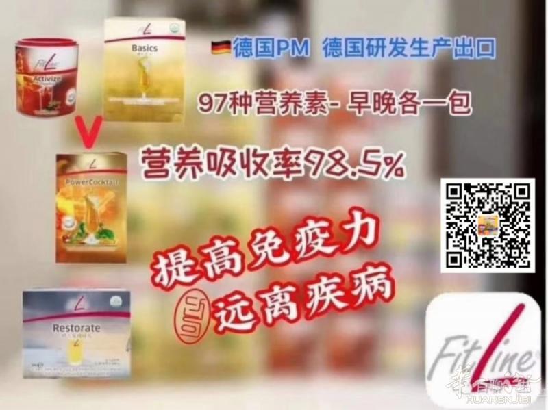 德国PM细胞营养素