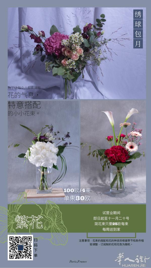 封城期间在家收花吧！🌹