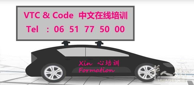 华人VTC和CODE培训
