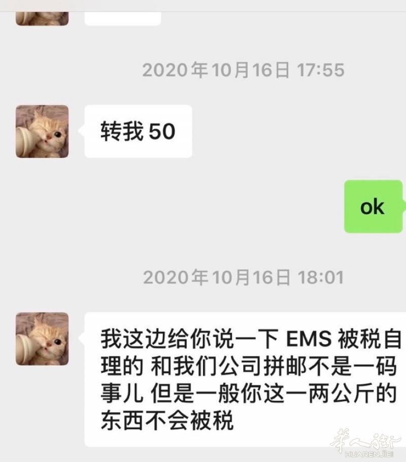 此人骗子、骗人民币，冲着不懂国际邮寄、专门骗人多付