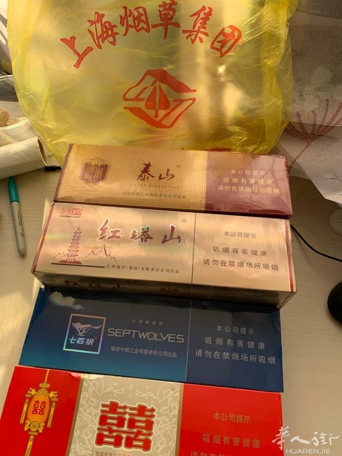 国内寄来的香烟 七匹狼 红塔山 泰山 红双喜