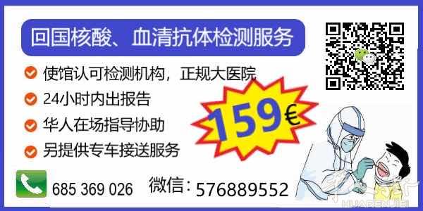 回国核酸Pcr检测、血清抗体igm检测服务