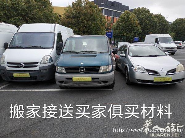 搬家服务买材料服务