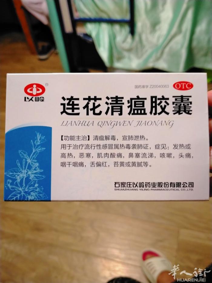 刚到的一匹莲花清瘟胶囊。感冒性病毒。嗓子痛，咳嗽，咽喉炎。是冬季家庭必备的良药。