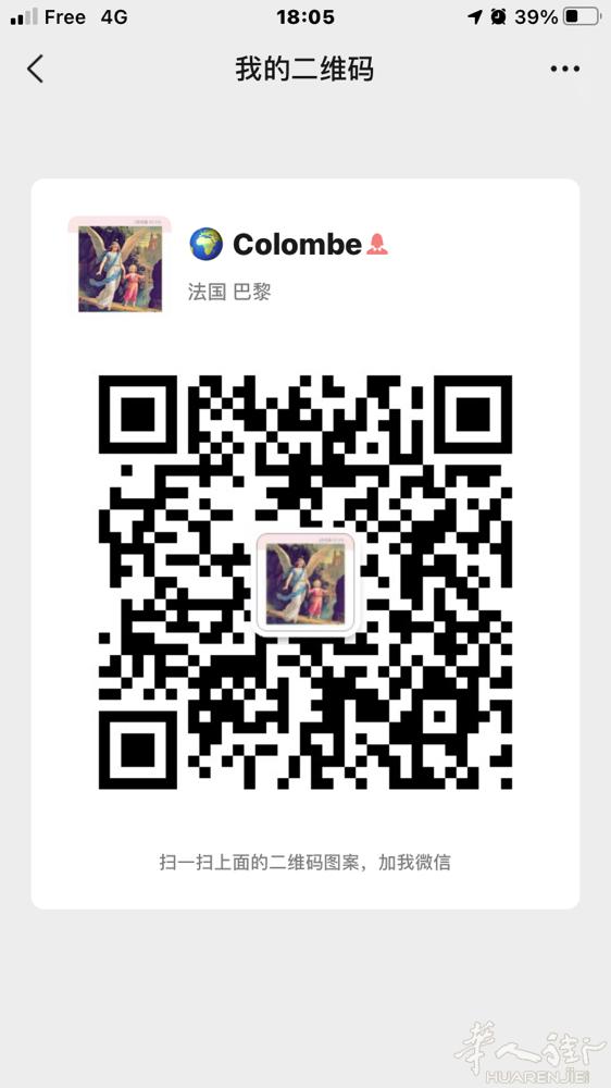 找街友欧元换人民币。 意者请电话或者微信。 0695348415。非诚勿扰