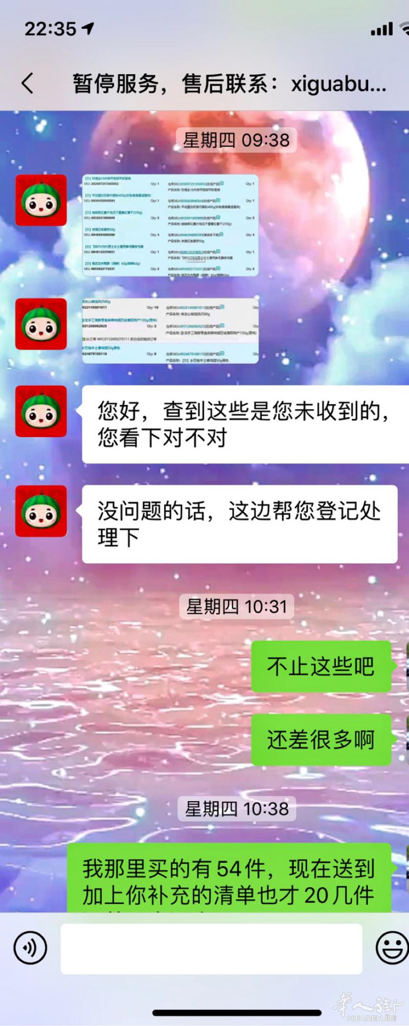 有在西瓜购上当受骗的顶起来