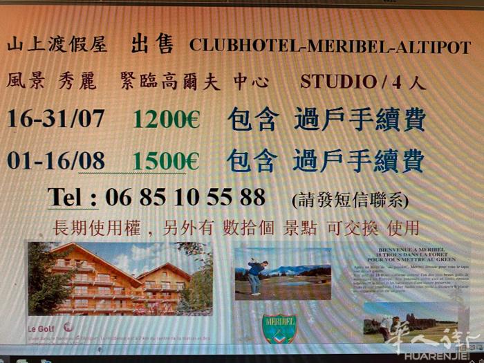 山上渡假胜地 studio. 平价出售，由经验丰富的。puerre vacanc