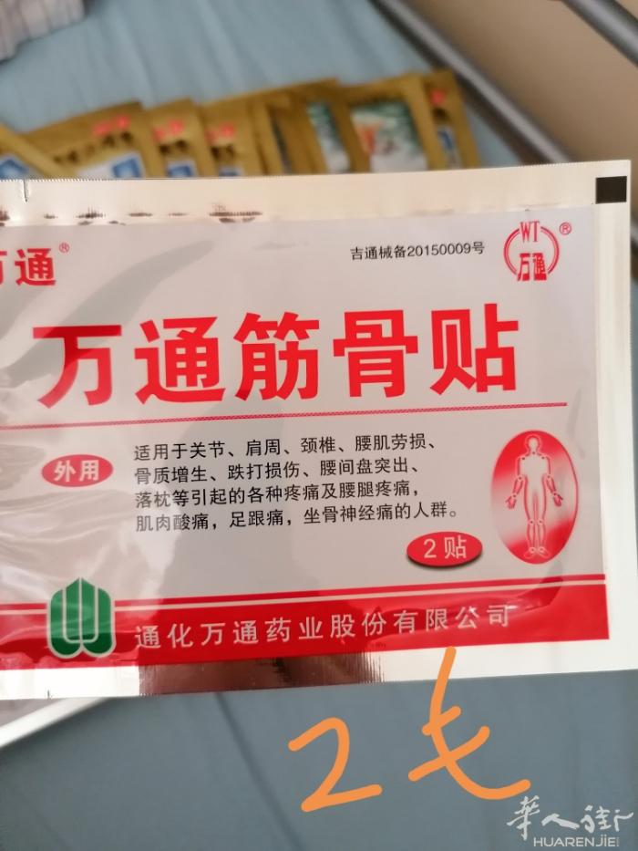 腰腿疼，颈椎病得找我