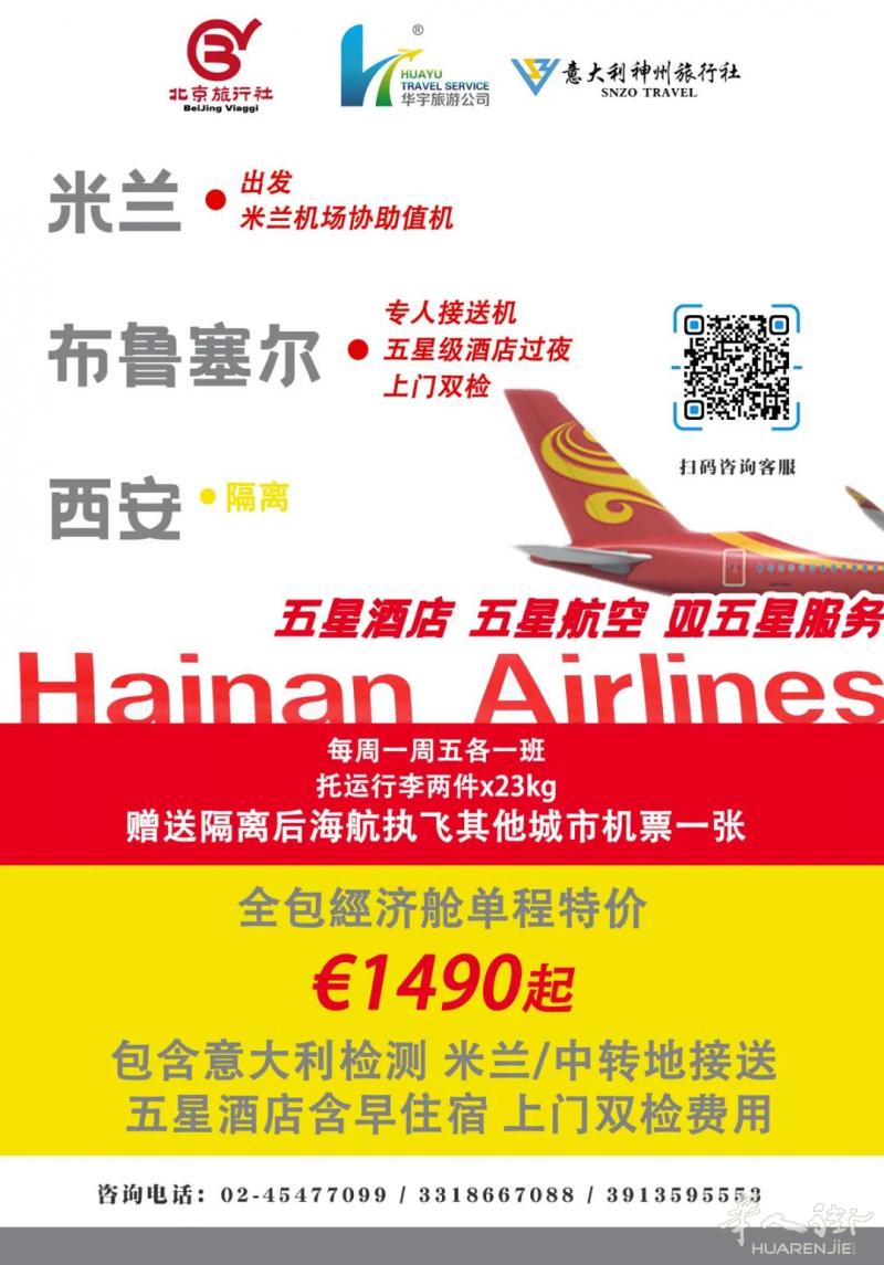 回家之米兰-布鲁塞尔至西安,感受千年古都的繁华和韵味