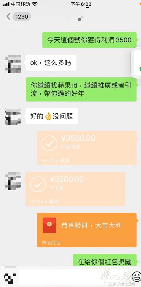 华人街