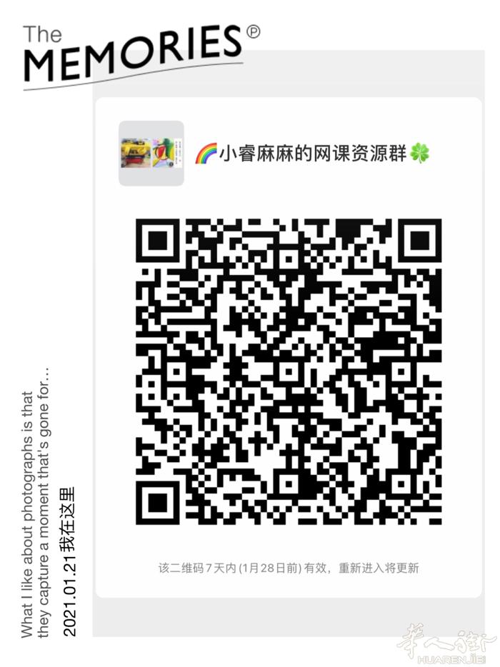宝妈需要给宝宝学网课的可以扫码进群