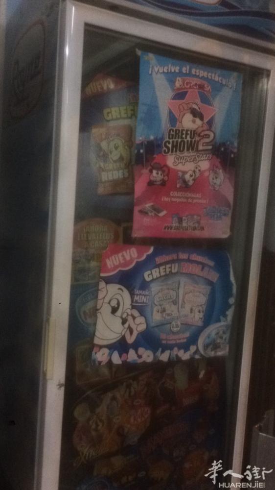 出糖果店 冰箱 冰柜 给钱就卖！