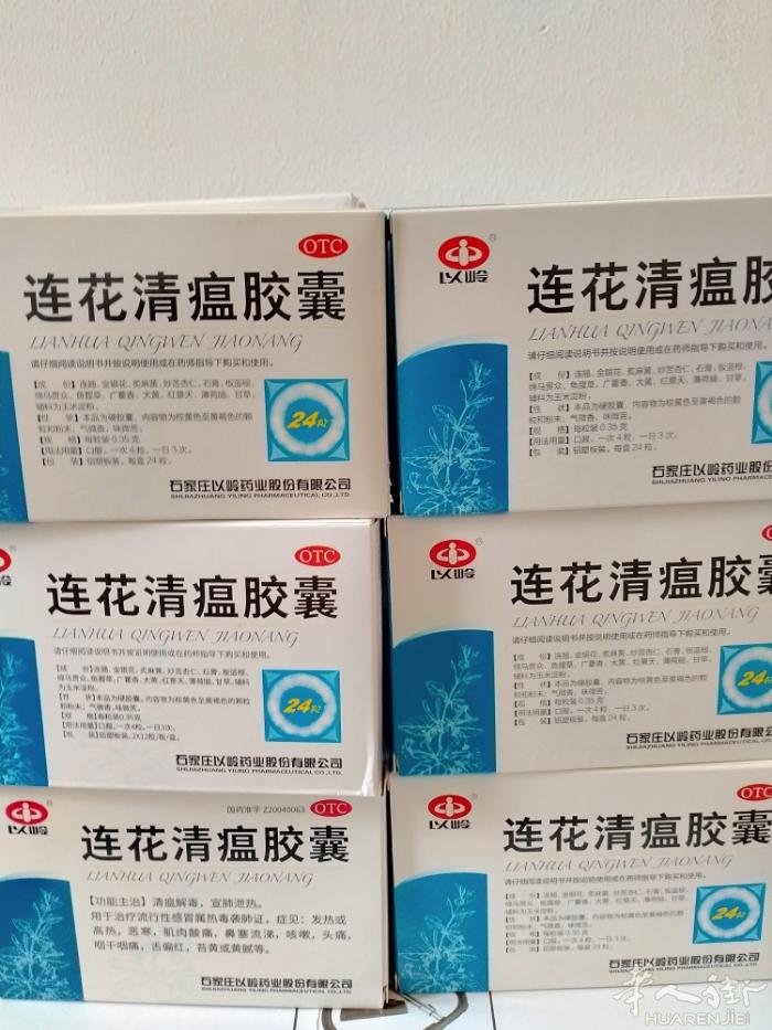 刚到的一批清温莲花胶囊。有颗粒的。还有阿莫西林。苦甘冲剂。都是五欧元一盒。202