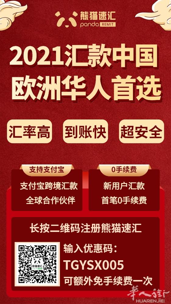 安利给在海外想汇款回家的同胞们！