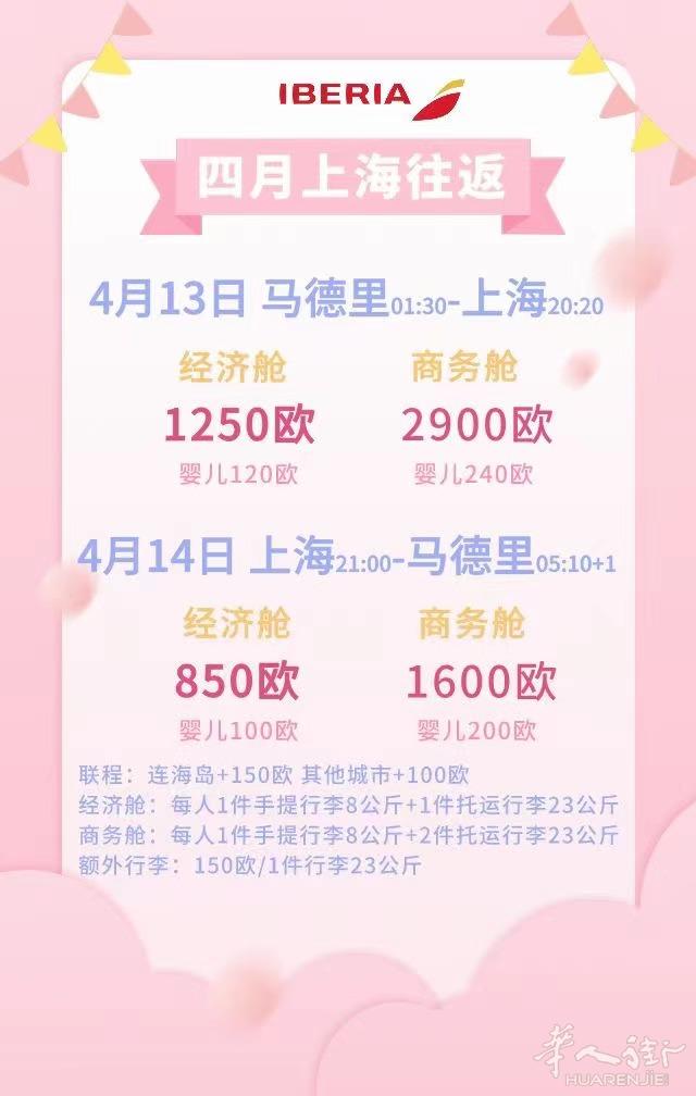 最近日期往返上海航班！趁它还没涨价，抓紧时间购买！