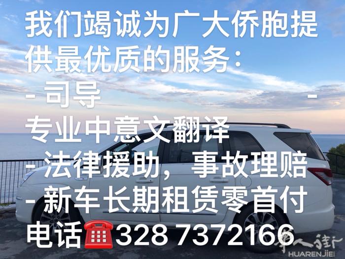 意大利美途旅行社祝大家平安健康！ 疫情期间减少出行！