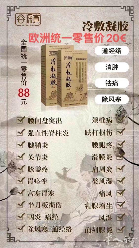 有需要的 联系我 产品很好 那痛涂哪里 方便