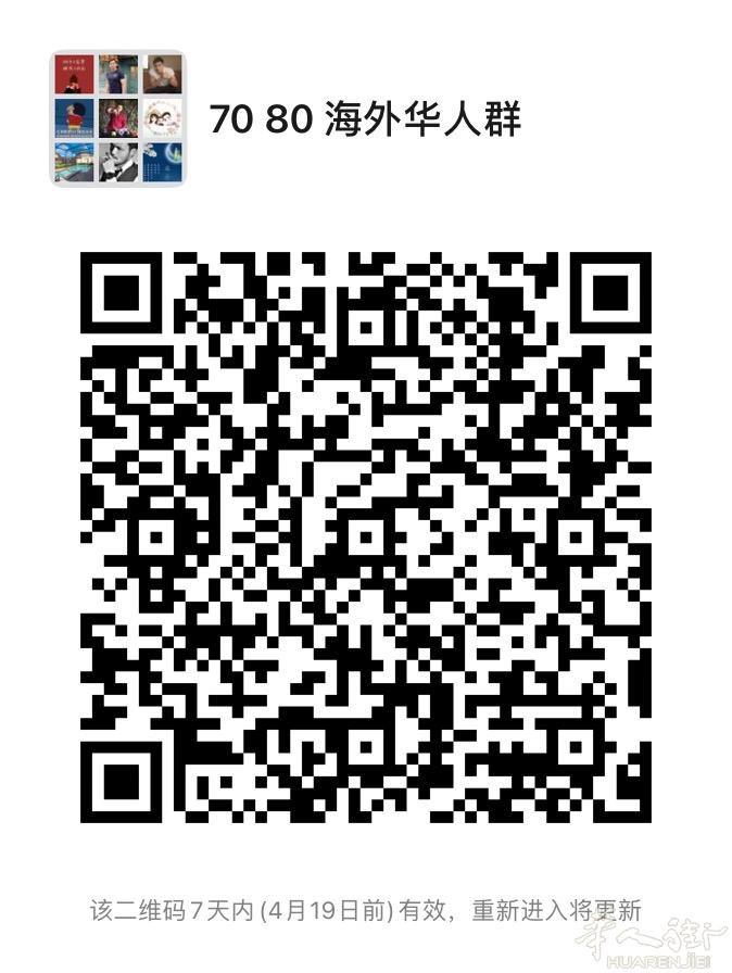 70 80欧洲华人群