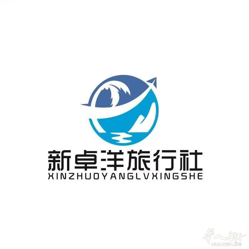 新卓洋旅行社