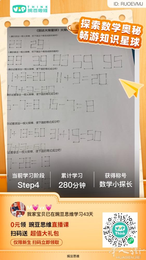 在西班牙亲们需要报这个记得扫我👀