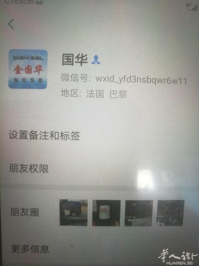 大家注意了，这个温州金国华，久工资，打电话也不接，这个人是**，温州怎么会有这种