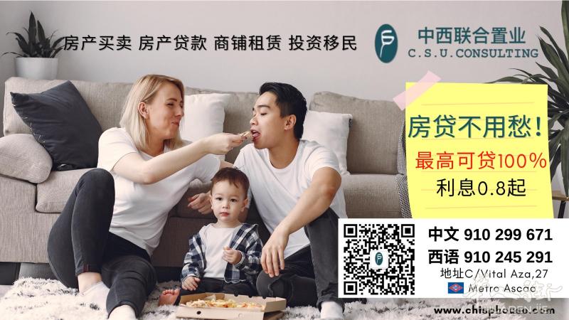 西班牙法税专家咨询（税务，移民，房产，翻译，公司业务等)