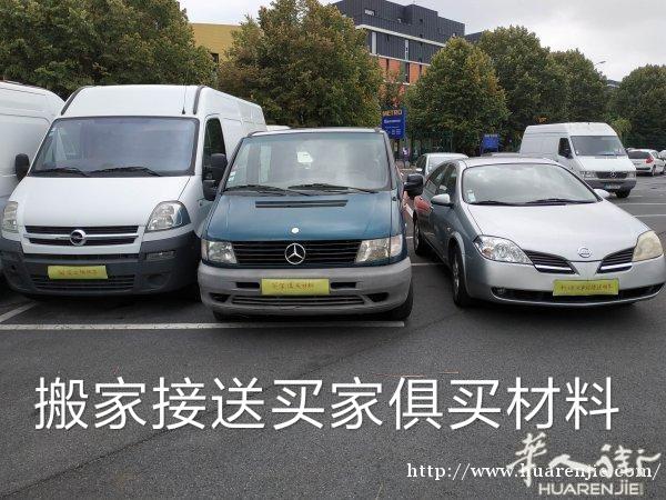 毎日服务搬家，
