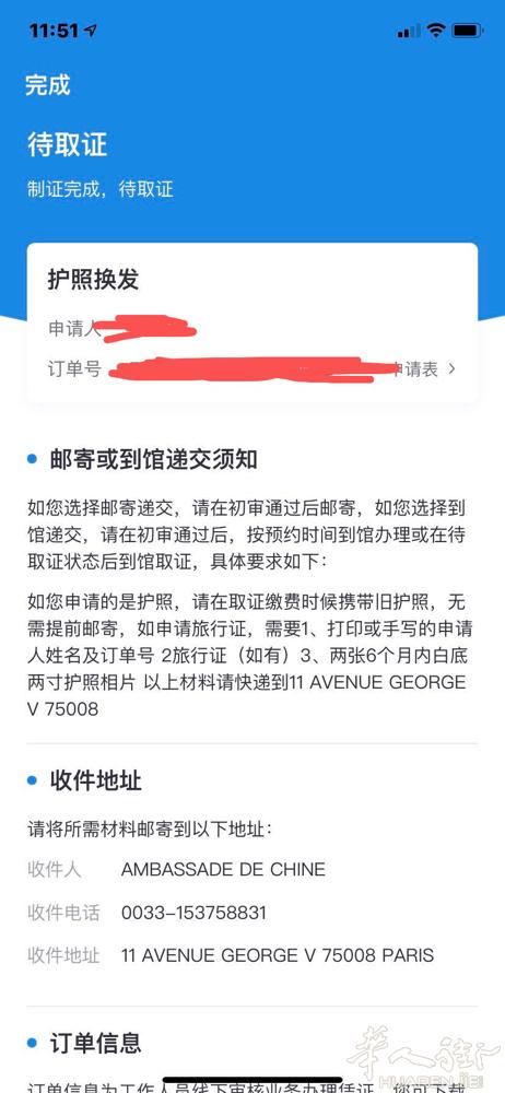 护照不用邮寄，已经制定好了21/06申请，08/07可以取了