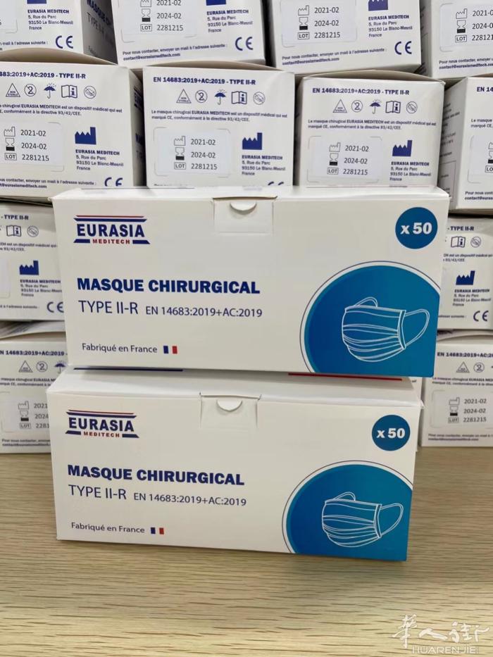 法国生产医用口罩TYPE-IIR，价优可以送货，欢迎订购。