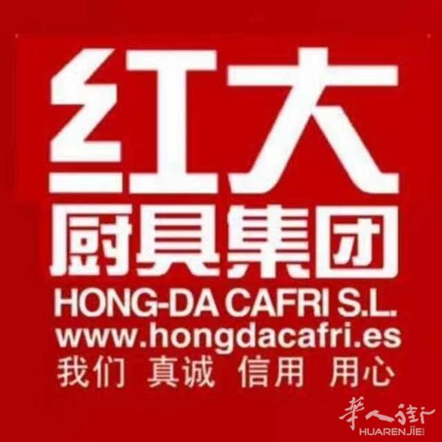 红大厨具猛火炉