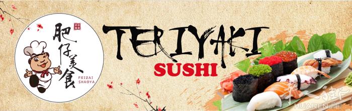 Teriyaki Sushi