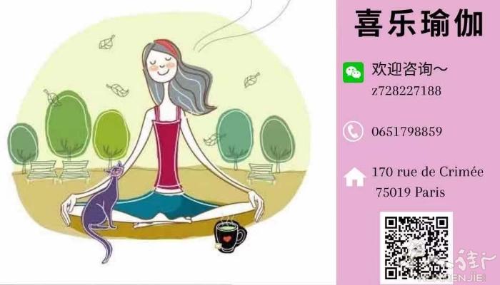喜乐瑜伽火热中报名♥瑜伽类型有很多种初级瑜伽 塑型瑜伽 美背瑜伽 阴瑜伽 产后修