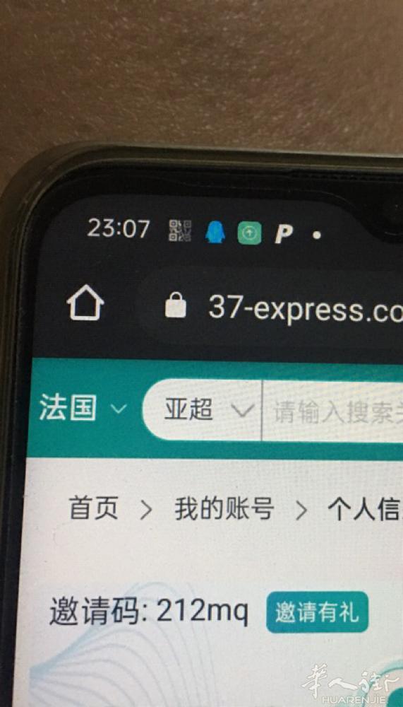新手看过来37速运邀请码新用户注册第一次下单马上送37币 邀请码是 212mq
