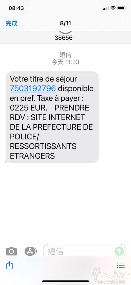 请问哪位街友知道收到message 了说居留有了，是不是直接可以去拿吗 还是再上